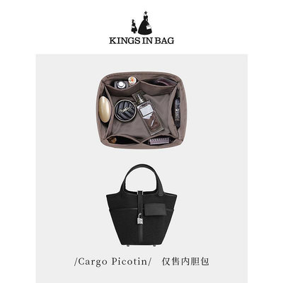 內膽包 KINGS IN BAG適用于愛馬仕Cargo Picotin內膽包收納袋定型包撐