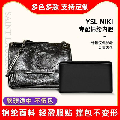 內膽包 內袋包包 適用YSL NiKi22 28 32內膽包尼龍圣羅蘭流浪包郵差包內袋內撐內襯