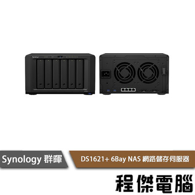 【Synology群暉】DS1621+ 6Bay NAS 網路儲存伺服器 實體店面『高雄程傑電腦』