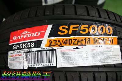 超級輪胎王~全新美國品牌 SAFFIRO 薩瑞德 SF5000 255/40/20 [直購價9999] 安靜.超低價