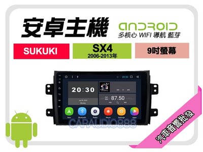 【提供七天鑑賞】鈴木 SX4 06-13年 安卓主機 9吋/四核心/2+16/WIFI/保固一年 AD7