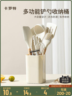 卡羅特廚房勺子鏟子置物架家用剪刀烤肉夾子收納桶筷子簍筷子筒盒~優樂美