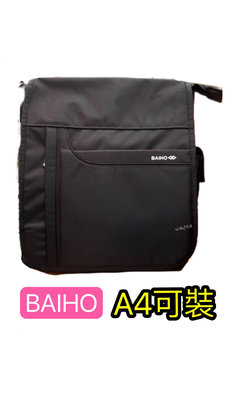 【BAIHO】直式 斜背包 可裝A4側背書包 防潑水 掀蓋式 台灣製 251 黑