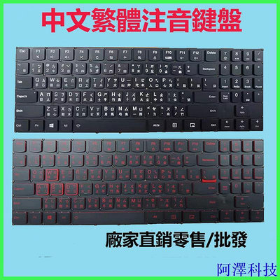 阿澤科技聯想Y520-15 Y530-15 Y520-15IKB Y520-15IKBN Y520-15IKBA 80WK鍵盤