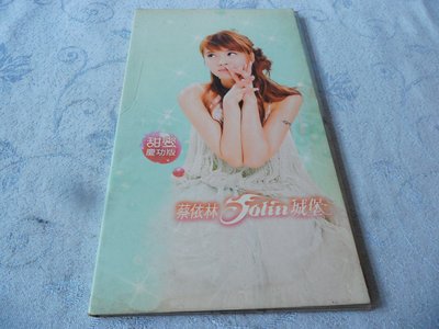 【金玉閣A-7】CD~蔡依林 JOLIN城堡 甜蜜慶功版  1DVD(缺CD)