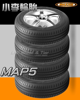 桃園 小李輪胎 MAXXIS 瑪吉斯 MAP5 195-55-15 靜音 舒適 全規格 尺寸 特價供應 歡迎詢問詢價