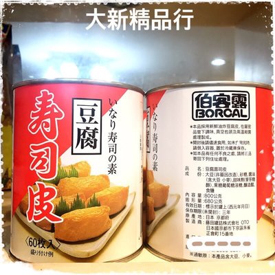 [三鳳中街] 豆腐壽司皮 （60枚）豆皮 稻荷壽司 罐裝