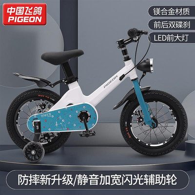 新款飛鴿鎂合金兒童自行車男孩3-6-8歲以上小女孩山地單車童兒童自行車 腳踏車 山地車 兒童單車