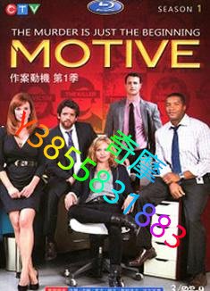 DVD 專賣店 作案動機第一季/疑犯動機第一季/動機第一季/Motive Season 1