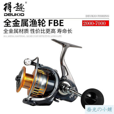 【新品優惠】DEUKIO捲線器 FBE17+1BB單項無間隙 漁輪 金屬主體 海釣紡車輪捲線器