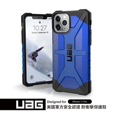 免運 UAG | iPhone 11 Pro Max (6.5吋) 透明 耐衝擊保護殼 手機防摔殼 台灣公司貨 透明防摔
