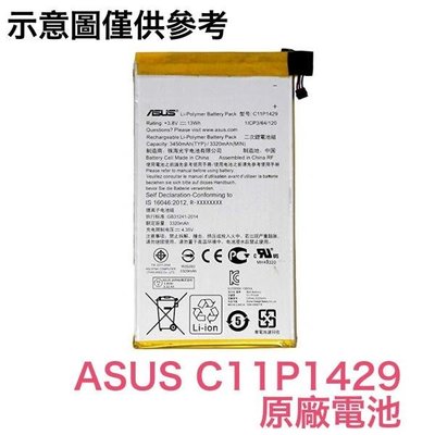 台灣現貨💥華碩 ZenPad C 7.0 (Z170C) Z370KL P01Z P002 平板電池 C11P1429