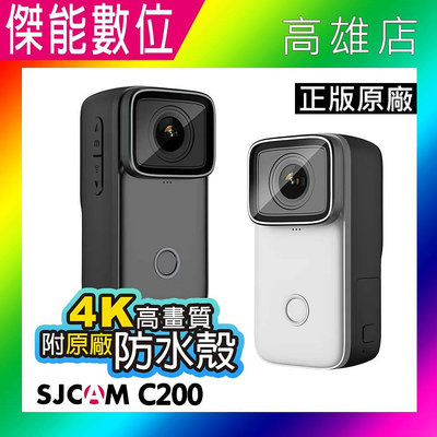 SJCAM C200【附128G+防水殼】全機防水微型攝影機 4K高畫質運動攝影機 穿戴式攝影機 密錄器 運動相機 原廠公司貨