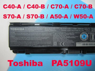 原廠 PA5109U toshiba 東芝 C50 C50-A C50t-B C50d-A C50d-B 電池