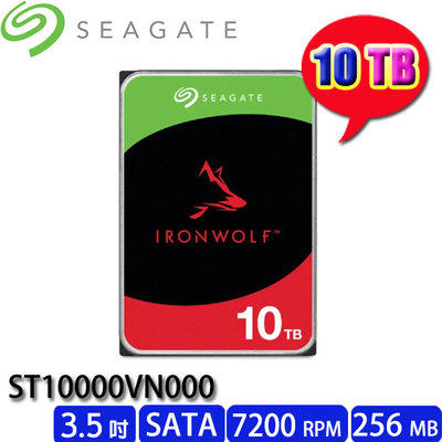 【MR3C】含稅 SEAGATE 10TB 10T ST10000VN000 IronWolf (那嘶狼) NAS硬碟