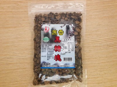 二聖 蔗香黑糖塊400g--手工純台灣黑糖粒 古早味紅糖顆粒~五穀農產批售商:上易行