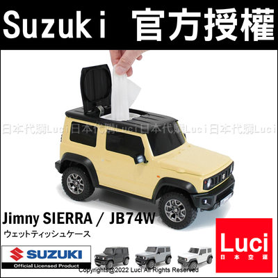 新色 日本 Suzuki Jimny jb74w 官方授權 越野車 造型 面紙盒 紙巾盒 收納盒 JIMMY 吉米