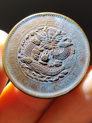 全鱗美品中“鄂”大清銅幣十文背地方雙冠龍，龍鱗顆顆清晰飽滿，