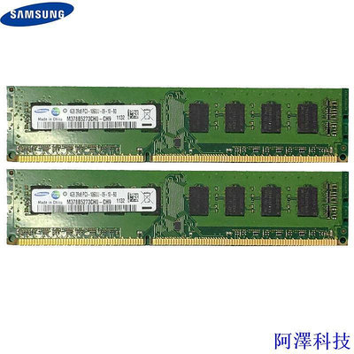 安東科技SAMSUNG 三星 DDR3 DDR3L 2GB 4GB 8GB 1066/1333/1600Mhz DDR2 800
