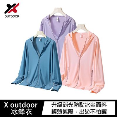 【愛瘋潮】免運 X outdoor 冰峰衣 (男款區) 防曬衣 涼感衣 防曬外套 涼感外套