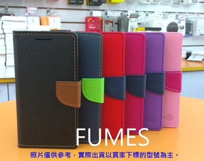 【FUMES】全新 Xiaomi MIUI 紅米Note 7 專用馬卡龍側掀皮套 特殊撞色皮套 可立式皮套