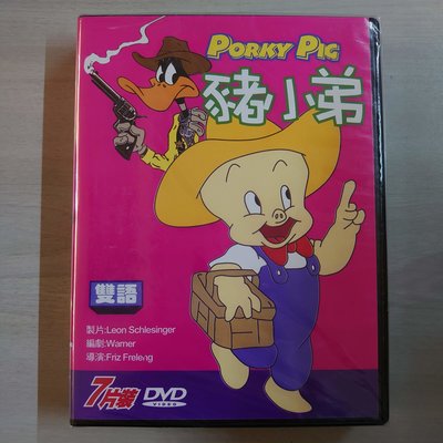 [影音雜貨店] PORKY PIG 豬小弟 套裝 DVD – 全套7片裝收錄49單元 – 全新正版
