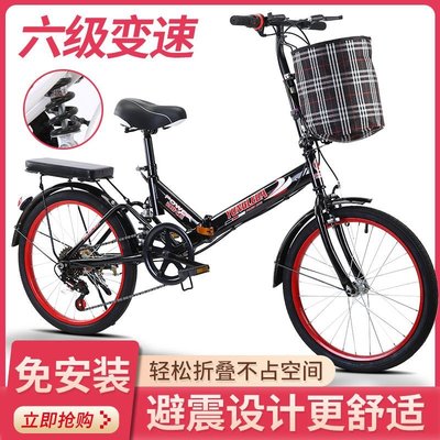 【現貨】20寸一體輪折疊自行車成年人變速輕便男女學生減震普通代步單車