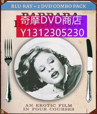 dvd 電影 飲食男女欲存焉/Barbara broadcast 1977年 主演：安妮特·海雯,舍·傑·萊茵