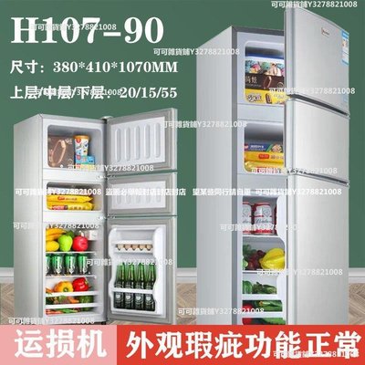 特價小冰箱家用小型三門兩門出租房宿舍雙人冷凍冷藏三兩層大容量解憂鋪