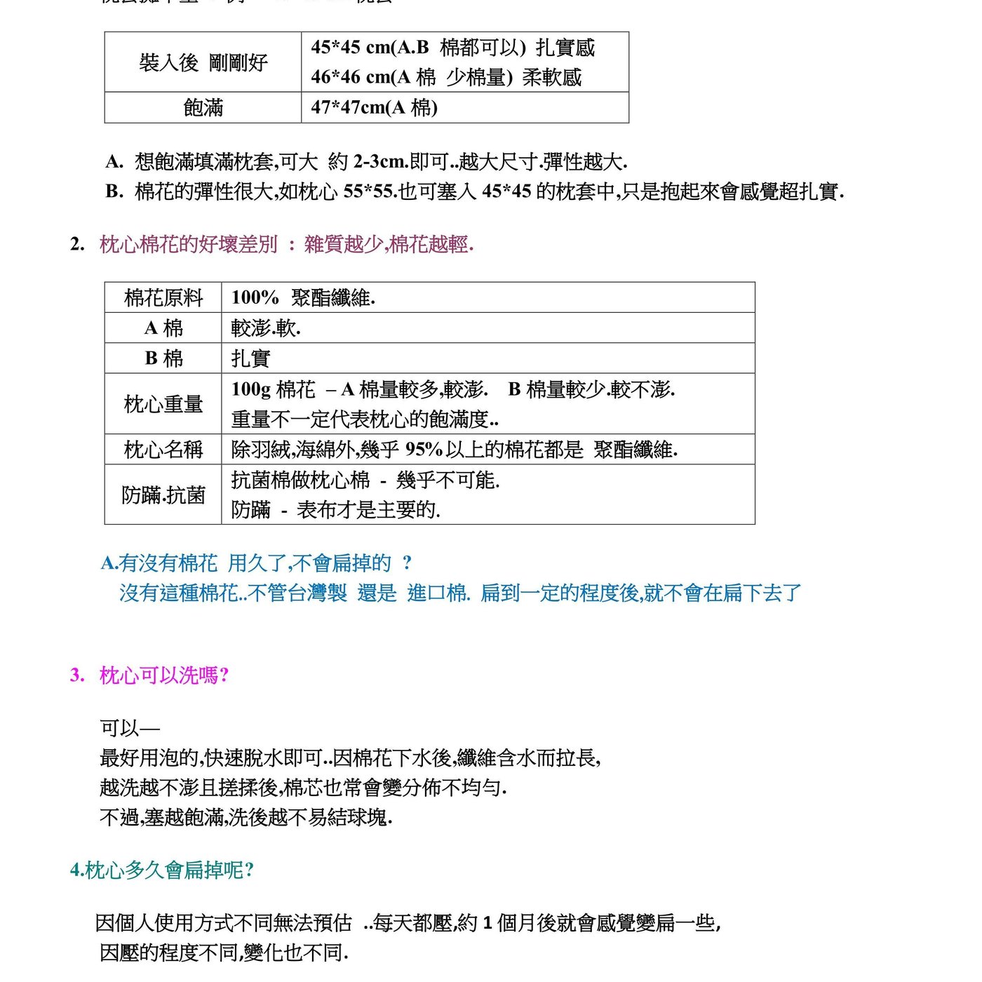 時尚屋 160 50 等身動漫枕心同人誌抱枕枕心升級超彈性pp棉7 11取貨付款 Yahoo奇摩拍賣