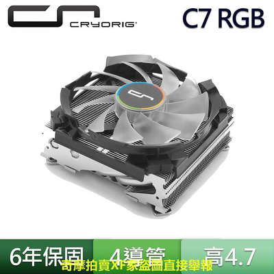 CRYORIG 快睿C7 RGB 12V CPU AM4 Intel LGA1700 散熱器 ITX 下吹式 風扇