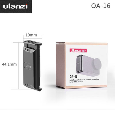 EGE 一番購】Ulanzi【OA-16】適用DJI Osmo Action 3 磁吸電池蓋【公司貨】