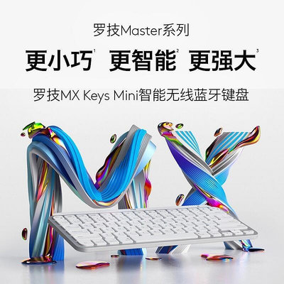 mx keys 時尚鍵盤 智能鍵盤 辦公超薄迷你鍵盤A7