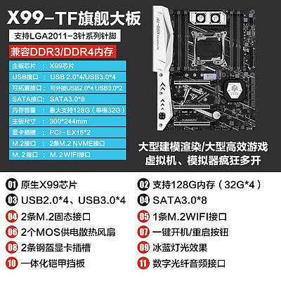 電腦主板華南金牌X99-TF電腦主板CPU套裝DDR3/DDR4內存E5 2678V3 2680V3