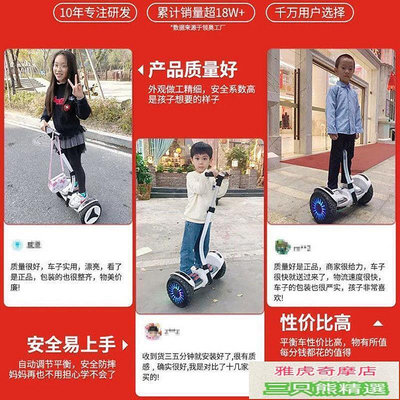 智慧平衡車 安速馳電動自平衡車雙輪成年智能兒童越野體感車代步平行車帶扶桿B16