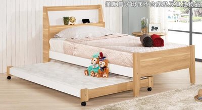 【風禾家具】QM-262-(2+3)@CL北歐風單人3.5尺子母床【台中市區免運送到家】床台 雙層床 兒童床 傢俱
