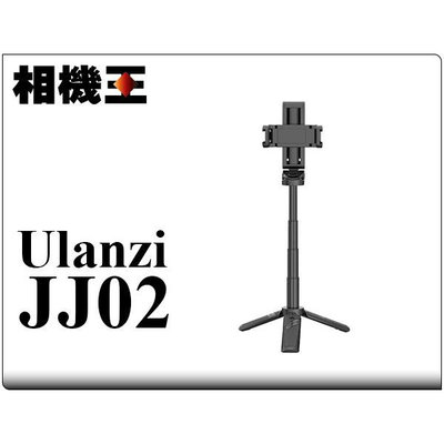 ☆相機王☆Ulanzi JJ02 藍牙手柄三腳架 黑色 (3)