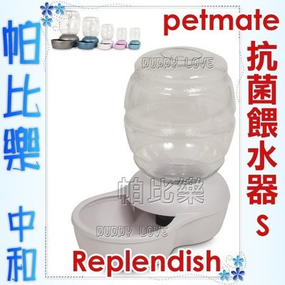 ◇帕比樂◇美國Petmate Replendish《專利抗菌餵水器 (S號) 3.8公升》鐵灰色/銀色/深藍色