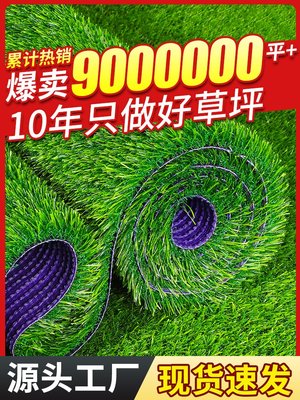 滿200發貨~仿真草坪地毯假草皮綠色塑料圍擋人工草地鋪墊足球草人造地墊戶外