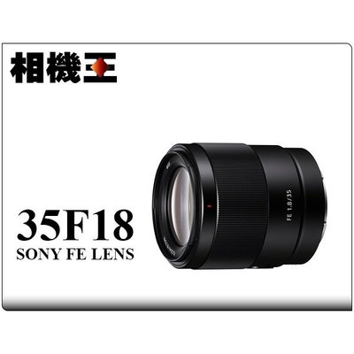 ☆相機王☆Sony FE 35mm F1.8〔SEL35F18F〕平行輸入 (4)