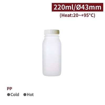 【PP - 美日C瓶 - 220ml】口徑43mm 冷泡茶 透明瓶 塑膠瓶 - 1包50個
