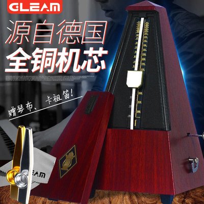 創客優品 正品Gleam 木紋塔式機械節拍器 吉他小提琴古箏通用 鋼琴節拍器CK1738