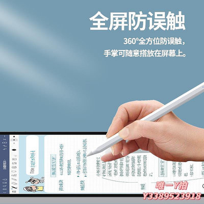 電容筆適用ipad電容筆mini6手寫筆mini5觸控筆mini4蘋果mini2平替mini3觸控筆