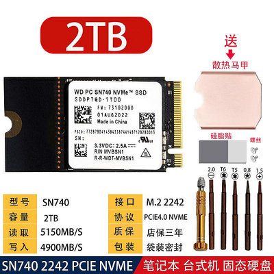 WD西數SN740 512G 1TB 2T 2242 PCIE NVME筆記本臺式機固態硬盤
