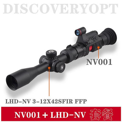 （倖存者）DISCOVERY發現者LHD-NV3-12X42SFIR FFP＋NV001夜視狙擊鏡瞄準鏡