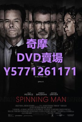 DVD 賣場 真相漩渦/紡紗人/真相旋渦/Spinning Man