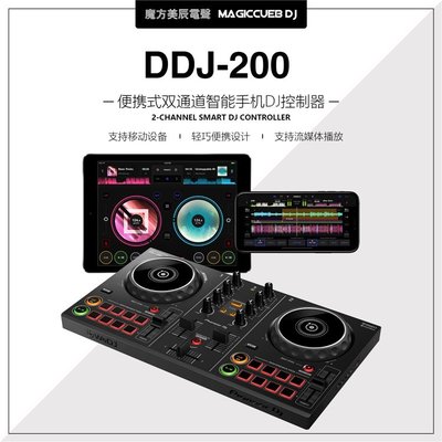 現貨熱銷-舞臺設備Pioneer DJ先鋒DDJ-200打碟機 DJ控制器支持iPhone安卓手機 平板