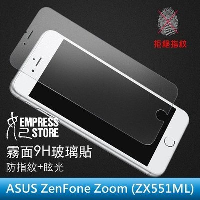 【妃小舖】超強硬度 9H/鋼化/霧面 ASUS ZenFone Zoom ZX551 玻璃貼/玻璃膜 弧邊 免費代貼