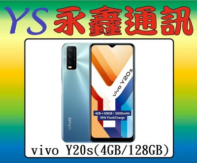 淡水 永鑫通訊【空機直購價】vivo Y20s 4G+128G 6.51吋 雙卡雙待