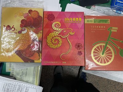 中華郵政郵票冊（104-106及110年、112精裝本）